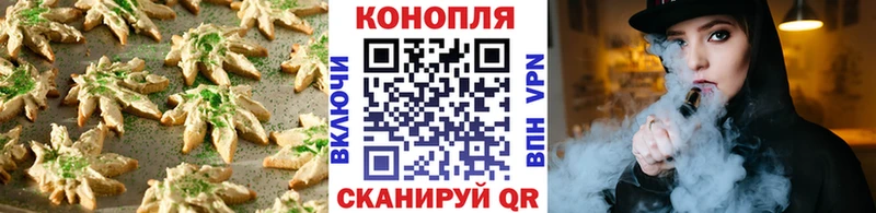 Печенье с ТГК марихуана  купить наркотики сайты  Мензелинск 