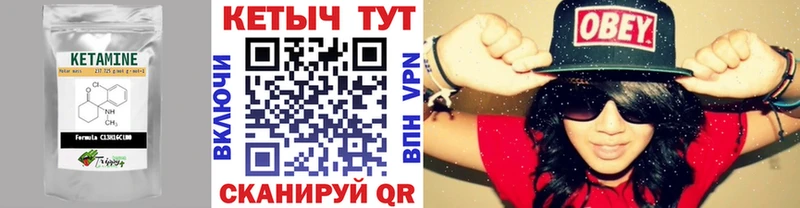 КЕТАМИН VHQ  купить наркотики сайты  Мензелинск 