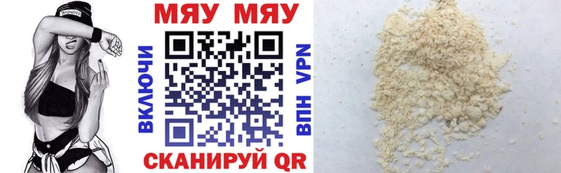 МЕФ мука  omg вход  Мензелинск 